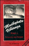 Madhyanta-Vibhanga Discourse on Discrimination Between Middle and Extremes Ascribed to Bodhisattva Maitreya and Commented by Vasubandu and Sthiramati,817030301X,9788170303015