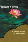 Gurbani Te Kudrat,8171422624,9788171422623