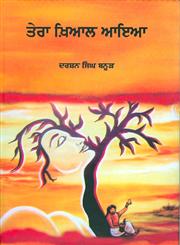 Tera Khyal Aaya,8171429734,9788171429738