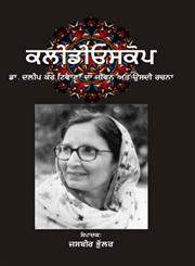 Kaleidoscope Dalip Kaur Tiwana Da Jeewan Ate Usdi Rachna,9350680378,9789350680377