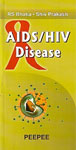 AIDS/HIV Disease 1st Edition,8184450265,9788184450262