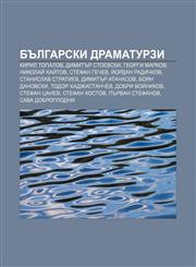 Bŭlgarski dramaturzi Kiril Topalov, Dimitŭr Stoevski, Georgi Markov, Nikolaĭ Khaĭtov, Stefan Gechev, Ĭordan Radichkov, Stanislav Stratiev,1233961497,9781233961498