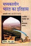 मध्यकालीन भारत का इतिहास 4 Vols.,8171567797,9788171567799