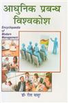 आधुनिक प्रबन्ध विश्वकोश 10 Vols.,8183303714,9788183303712