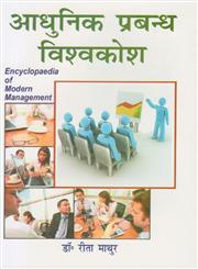 आधुनिक प्रबन्ध विश्वकोश 10 Vols.,8183303714,9788183303712