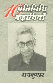 दस प्रतिनिधि कहानियाँ 1st संस्करण,8170166969,9788170166962