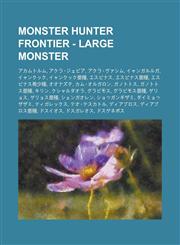 Monster Hunter Frontier - Large Monster アカムトルム, アクラ・ジェビア, アクラ・ヴァシム, イャンガルルガ, イャンクック, イャンクック亜種, エスピナス, エスピナス亜種,1234694840,9781234694845
