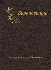Bironovschina,5424117694,9785424117695