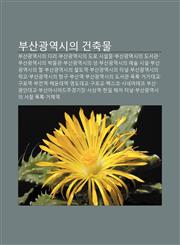 Busangwang-Yeogsiui Geonchugmul Busangwang-Yeogsiui Dali, Busangwang-Yeogsiui Dolo Siseolmul, Busangwang-Yeogsiui Doseogwan,1233932594,9781233932597