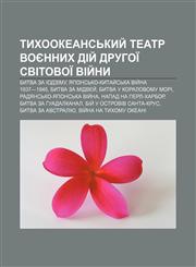 Tykhookeansʹkyy̆ teatr voyennykh diy̆ Druhoï svitovoï viy̆ny Bytva za Iodzimu, Yaponsʹko-kytay̆sʹka viy̆na 1937-1945, Bytva za Midvey̆,1233862510,9781233862511