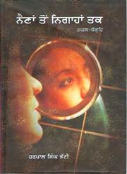 Naina Ton Nigahan Tak Nāwala,817142905X,9788171429059