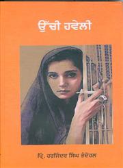 Uchhi Haveli,9350171465,9789350171462