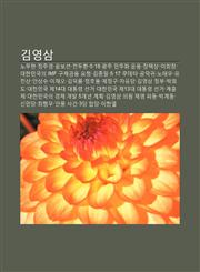 Gim-Yeongsam Nomuhyeon, Jeongjuyeong, Yunboseon, Jeonduhwan, 5·18 Gwangju Minjuhwa Undong, Jangtaegsang, Ihoechang,1233946439,9781233946433