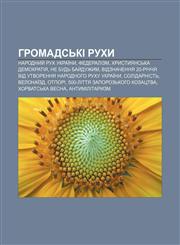 Hromadsʹki rukhy Narodnyy̆ Rukh Ukraïny, Federalizm, Khrystyyansʹka demokratiya, Ne budʹ bay̆duzhym,1233798839,9781233798834