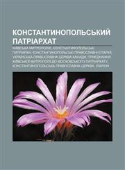 Konstantynopolʹsʹkyy̆ patriarkhat Kyïvsʹka mytropoliya, Konstantynopolʹsʹki patriarkhy, Konstantynopolʹsʹki pravoslavni yeparkhiï,1233852418,9781233852413