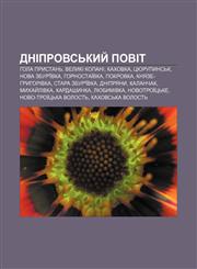 Dniprovsʹkyy̆ povit Hola Prystanʹ, Velyki Kopani, Kakhovka, Tsyurupynsʹk, Nova Zbur'ïvka, Hornostaïvka, Pokrovka, Knyaze-Hryhorivka,1233862944,9781233862948