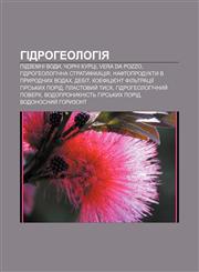 Hidroheolohiya Pidzemni vody, Chorni kurtsi, Vera da pozzo, Hidroheolohichna stratyfikatsiya, Naftoprodukty v pryrodnykh vodakh, Debit,1233799150,9781233799152
