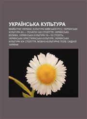 Ukraïnsʹka kulʹtura May̆butnye Ukraïny, Kulʹtura Kyïvsʹkoï Rusi, Ukraïnsʹka kulʹtura XX - pochatku XXI stolittya, Ukraïnsʹka muzyka,1233831798,9781233831791