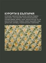 Kurorti v Bŭlgariya Ognyanovo, Evksinograd, Bansko, Morska gradina, Sveti Vlas, Slŭnchev bryag, Panagyurski kolonii, Popovi livadi, Irakli,1233969536,9781233969531
