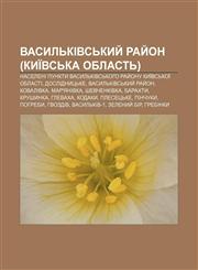 Vasylʹkivsʹkyy̆ ray̆on (Kyïvsʹka oblastʹ) Naseleni punkty Vasylʹkivsʹkoho ray̆onu Kyïvsʹkoï oblasti, Doslidnytsʹke, Vasylʹkivsʹkyy̆ ray̆on,1233795007,9781233795000