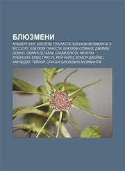 Blyuzmeny Alʹbert Kinh, Blyuzovi hitarysty, Blyuzovi muzykanty z Missisipi, Blyuzovi pianisty, Blyuzovi spivaky, Dzhymmi Dokins,1233849328,9781233849321