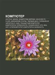 Komp'yuter Noutbuk, Midori, Bezdrotova merezha, ASUS Eee PC, FLOPS, Mey̆nfrey̆m, Enihma, Tverdyy̆ dysk, Porivnyannya chypsetiv ATI, RAID,1233803700,9781233803705