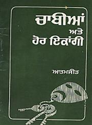 Chabian Ate Hor Ikangi