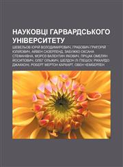 Naukovtsi Harvardsʹkoho universytetu Shevelʹov Yuriy̆ Volodymyrovych, Hrabovych Hryhoriy̆ Yuliy̆ovych, Ay̆ven Sazerlend,1233841890,9781233841899