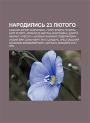 Narodylysʹ 23 lyutoho Yushchenko Viktor Andriy̆ovych, Heorh Fridrikh Hendelʹ, Karl Yaspers, Komarytsya Marʺyana Mykolaïvna, Dakota Fenninh,1233811592,9781233811595