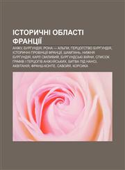 Istorychni oblasti Frantsiï Anzhu, Burhundiya, Rona - Alʹpy, Hertsohstvo Burhundiya, Istorychni provintsiï Frantsiï, Shampanʹ,123379017X,9781233790173