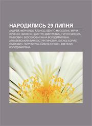 Narodylysʹ 29 lypnya Andrey̆, Fernando Alonso, Benito Mussolini, Mircha Luchesku, Ivanenko Dmytro Dmytrovych, Huhnin Mykola Pavlovych,1233812319,9781233812318