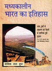 मध्यकालीन भारत का इतिहास, भाग-1 अरब, तुर्को के आक्रमण तथा दिल्ली के प्रारंम्भिक तुर्क सुल्तान, एक विवेचनात्मक अध्ययन,8171567711,9788171567713