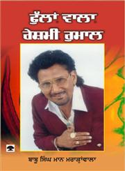 Phullan Wala Reshmi Rumaal