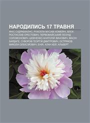 Narodylysʹ 17 travnya Yanis Sudrabkalns, Rukholla Musavi Khomey̆ni, Vlokh Rostyslav Orestovych, Pervomay̆sʹkyy̆ Leonid Solomonovych,1233810774,9781233810772