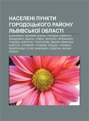 Naseleni punkty Horodotsʹkoho ray̆onu Lʹvivsʹkoï oblasti Dubanevychi, Velykyy̆ Lyubinʹ, Horodok, Komarno, Zavydovychi, Mshana, Hrimne,1233840282,9781233840281