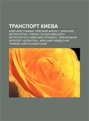 Transport Kyyeva Kyïvsʹkyy̆ tramvay̆, Kyïvsʹkyy̆ avtobus, Kyïvsʹkyy̆ metropoliten, Spysok stantsiy̆ Kyïvsʹkoho metropolitenu,1233831070,9781233831074