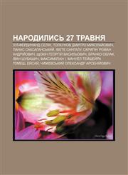Narodylysʹ 27 travnya Luï-Ferdynand Selin, Tolkunov Dmytro Mykolay̆ovych, Panas Saksahansʹkyy̆, Ivete Sanhalu, Skrypin Roman Andriy̆ovych,123381205X,9781233812059