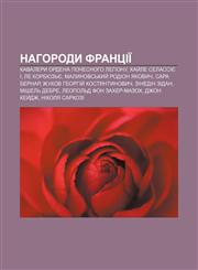 Nahorody Frantsiï Kavalery ordena Pochesnoho lehionu, Khay̆le Selassiye I, Le Korbyuzʹye, Malynovsʹkyy̆ Rodion Yakovych, Sara Bernar,1233859609,9781233859603
