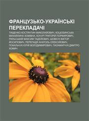Frantsuzʹko-ukraïnsʹki perekladachi Tyshchenko Kostyantyn Mykolay̆ovych, Kotsyubynsʹka Mykhay̆lyna Khomivna, Kochur Hryhoriy̆ Porfyrovych,1233857924,9781233857920