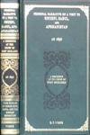A Personal Narrative of a Visit to Ghuzni, Kabul, and Afghanistan, and of a Residence at the Court of Dost Mohamed With Notices of Runjit Sing, Khiva and the Russian Expedition Reprint London 1840 Edition,8120619226,9788120619227