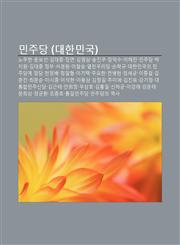 Minjudang (Daehanmingug) Nomuhyeon, Yunboseon, Gimdaejung, Jangmyeon, Gim-Yeongsam, Songjin-U, Jangdeogsu, Ihaechan, Minjudang, Bagjiwon,1233946072,9781233946075
