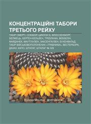 Kontsentratsiy̆ni tabory Tretʹoho rey̆khu Tabir smerti, Sobibor, Tsyklon B, Flossenbyurg, Belzhetsʹ, Bergen-Belʹzen, Treblinka, Vebbelin,1233803999,9781233803996
