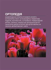 Ortopediya Zakhvoryuvannya oporno-rukhovoho aparatu, Osteoporoz, Rakhit, Osteokhondroz, Revmatyzm, Podahra, Kontraktura, Osteomiyelit,1233853945,9781233853946