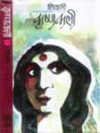 कृष्णकली,812630975X,9788126309757