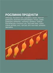Roslynni produkty Pryanoshchi, Roslynni oliï, Sadovyna, Banan, Yablunya domashnya, Oblipykha krushynovydna, Hrusha, Slyva domashnya, Barbarys,1233826662,9781233826667