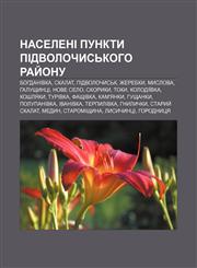 Naseleni punkty Pidvolochysʹkoho ray̆onu Bohdanivka, Skalat, Pidvolochysʹk, Zherebky, Myslova, Halushchyntsi, Nove Selo, Skoryky, Toky,1233838709,9781233838707