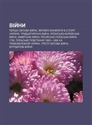 Viy̆ny Persha svitova viy̆na, Zbroy̆ni konflikty v istoriï Ukraïny, Trydtsyatyrichna viy̆na, Yaponsʹko-korey̆sʹka viy̆na, Kimvrsʹka viy̆na,1233796658,9781233796656