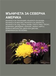 Mŭnicheta za Severna Amerika Mŭnicheta za Grenlandiya, Mŭnicheta za Kanada, Mŭnicheta za Meksiko, Mŭnicheta za Nikaragua, Mŭnicheta za SASHT,1233972812,9781233972814
