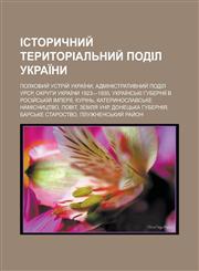 Istorychnyy̆ terytorialʹnyy̆ podil Ukraïny Polkovyy̆ ustriy̆ Ukraïny, Administratyvnyy̆ podil URSR, Okruhy Ukraïny 1923-1930,1233551841,9781233551842