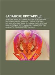 Japanske krstarice Japanska teška krstarica Čikuma, Japanska laka krstarica Nagara, Japanska teška krstarica Mogami,1233992325,9781233992324